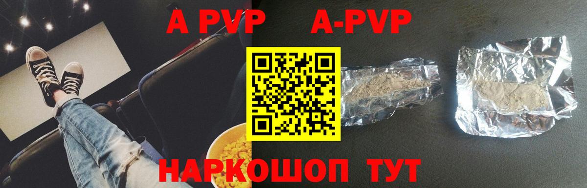 А ПВП мука Муравленко