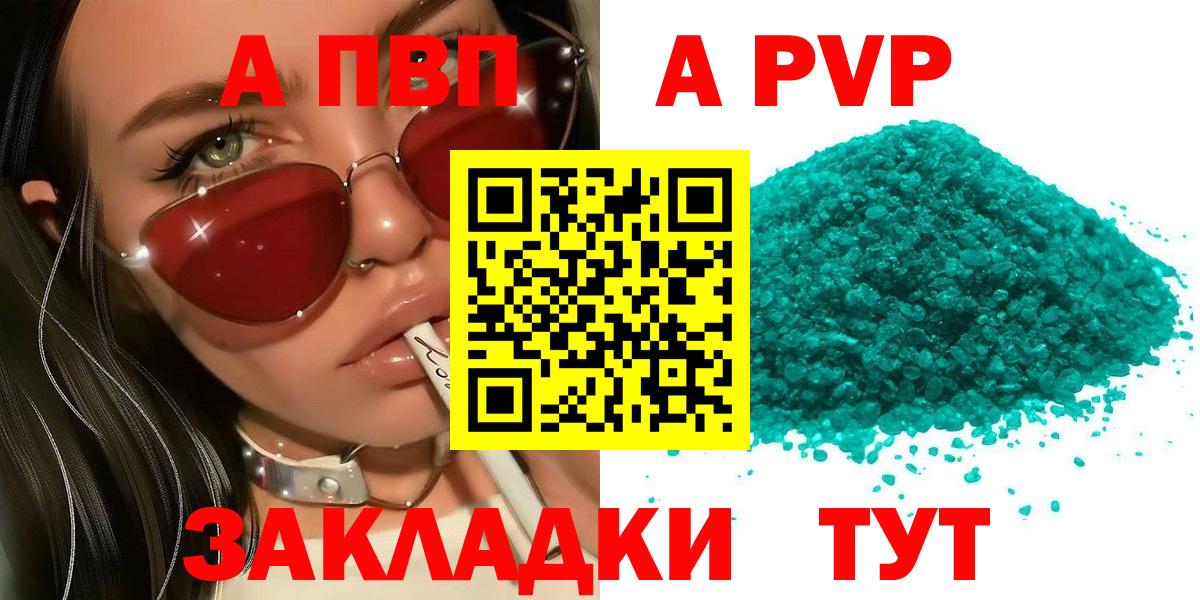 A PVP СК КРИС  Alpha PVP Соль  Муравленко  Вход с VPN 
