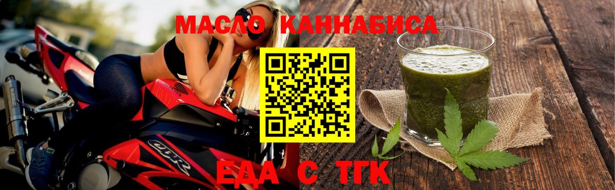 Cannafood марихуана  Вход с VPN  Муравленко 