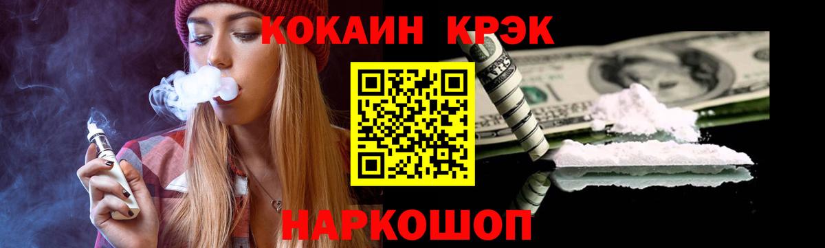 COCAIN Эквадор  КОКАИН 98%  Муравленко  Cocaine  Вход с VPN 