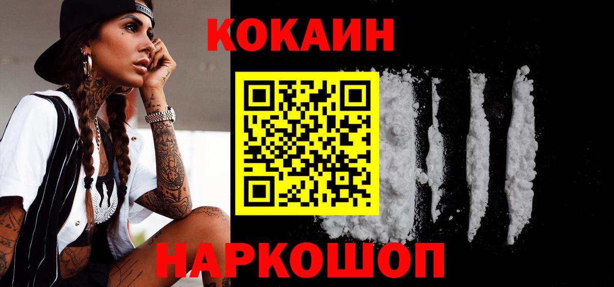 Меф  A-PVP СК кристаллы  Мефедрон кристаллы  Вход с VPN  Экстази  Кетамин  Муравленко  КОКАИН  Гашиш 