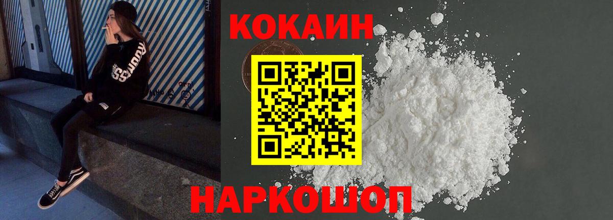 КОКАИН Боливия Муравленко
