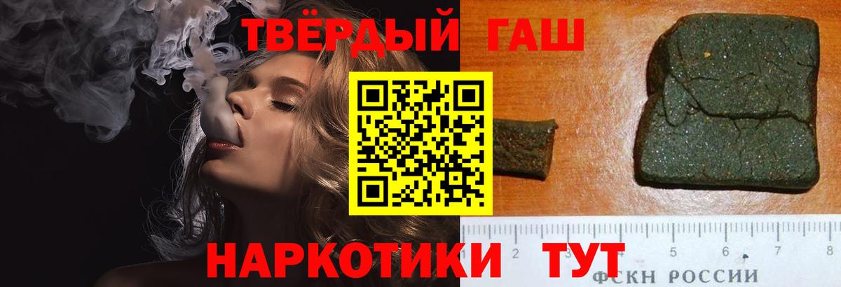 ГАШИШ индика сатива Муравленко