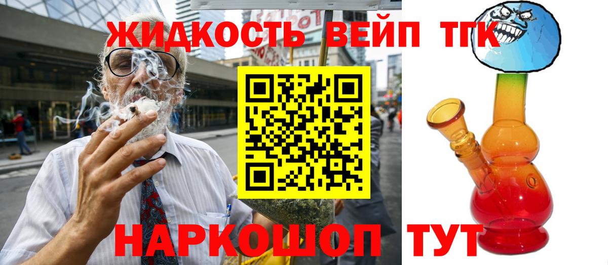 Дистиллят ТГК вейп  Вход с VPN  Муравленко 