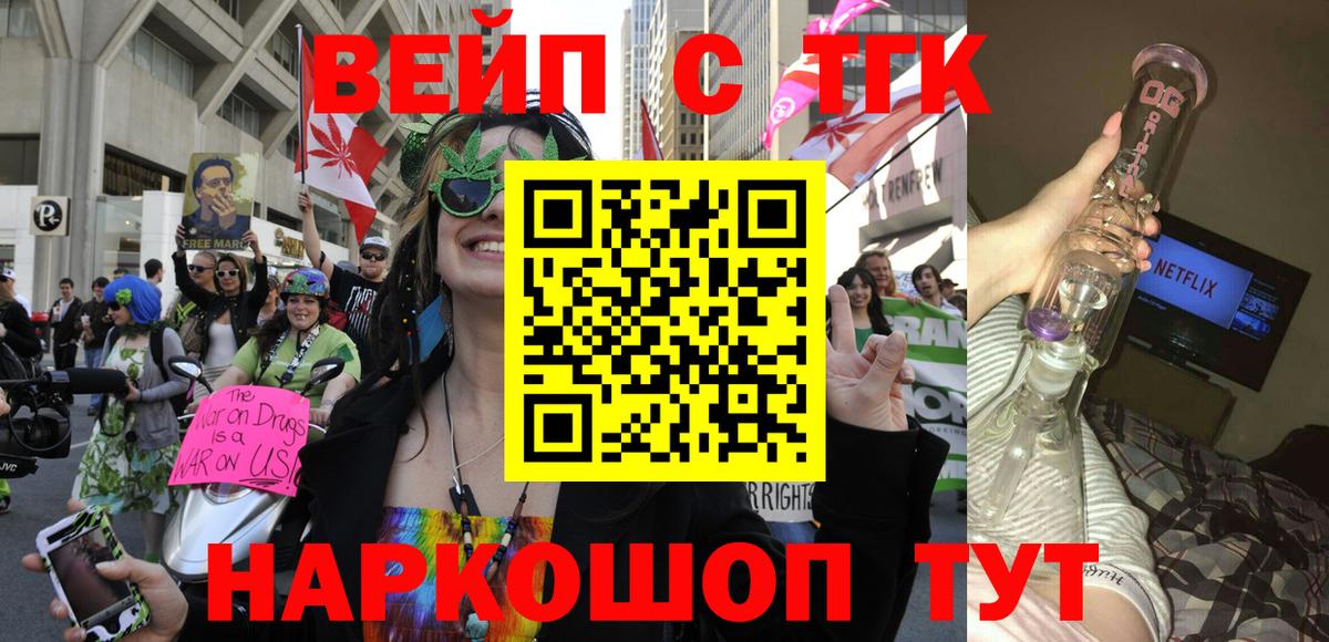 ТГК гашишное масло Муравленко