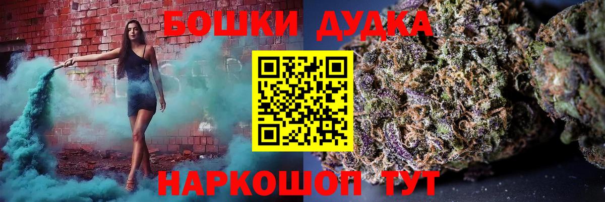 Бошки марихуана семена  Шишки марихуана SATIVA & INDICA  Бошки Шишки ГИДРОПОН  Вход с VPN  Муравленко 