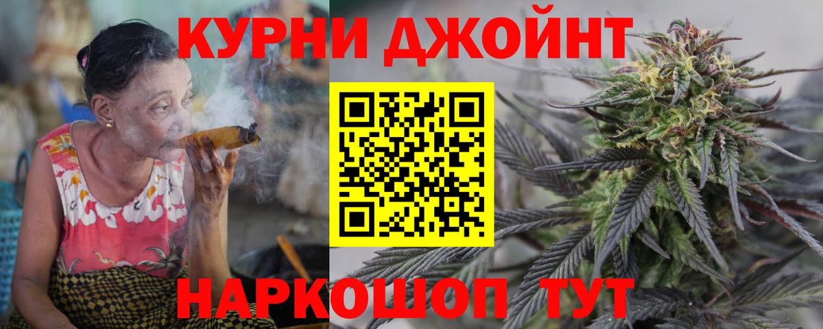 Шишки марихуана Amnesia Муравленко